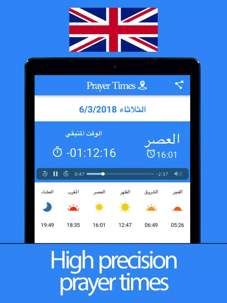 Prayer Times - Muslims Fasting iPad 应用截图